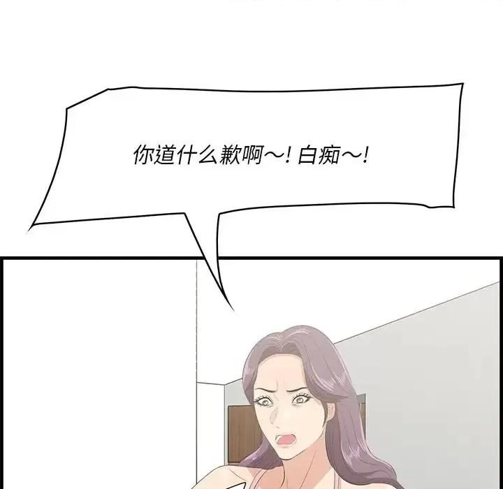 尝一口就好 一口就好-第 26 话 第106页