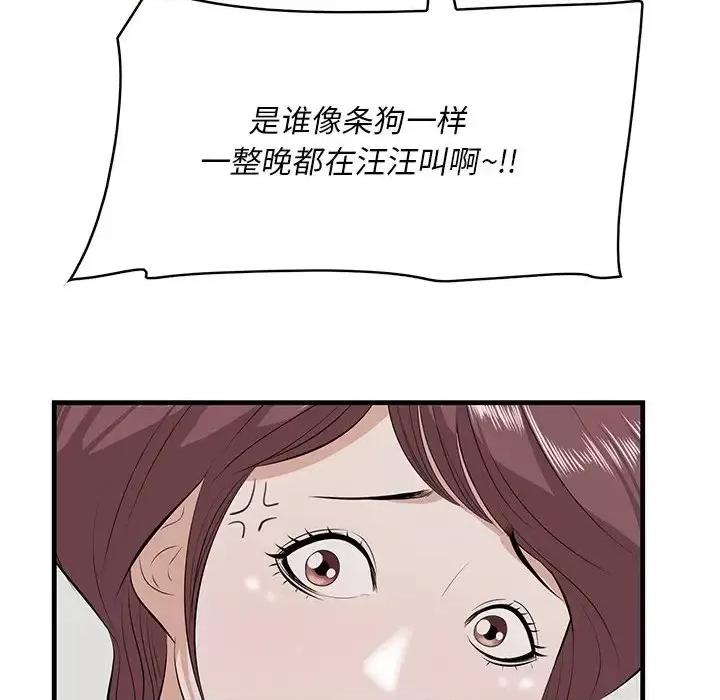 尝一口就好 一口就好-第 26 话 第108页
