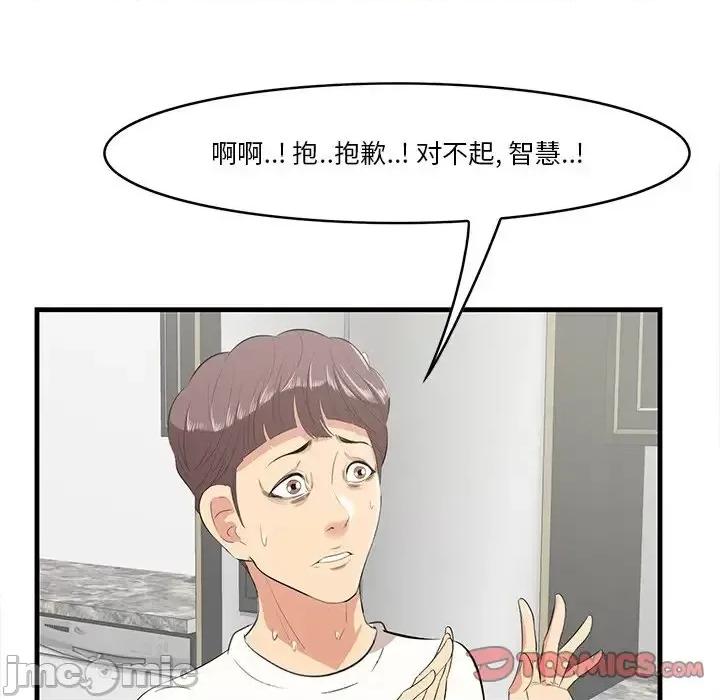 尝一口就好 一口就好-第 26 话 第110页