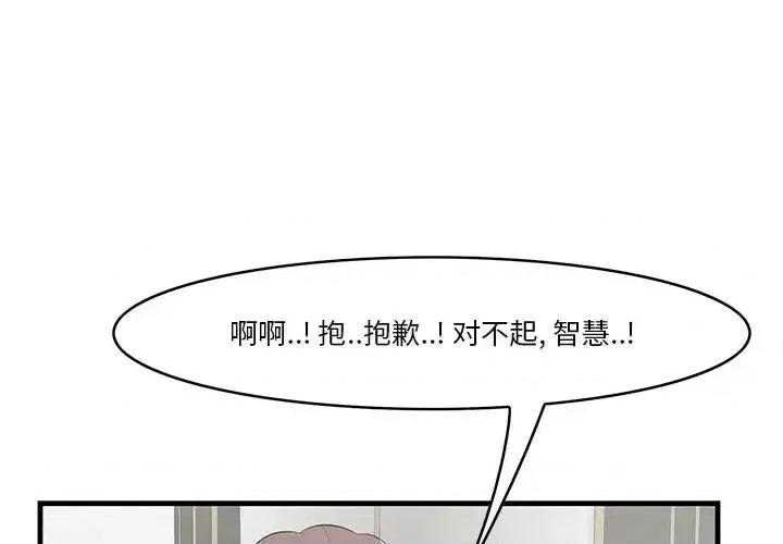 尝一口就好 一口就好-第 27 话 第1页