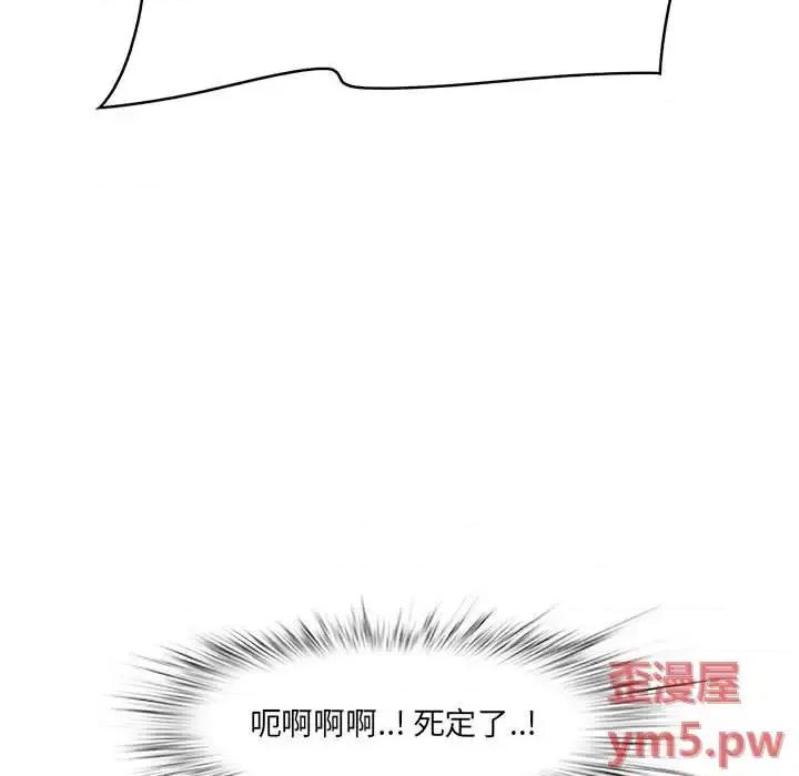 尝一口就好 一口就好-第 27 话 第7页