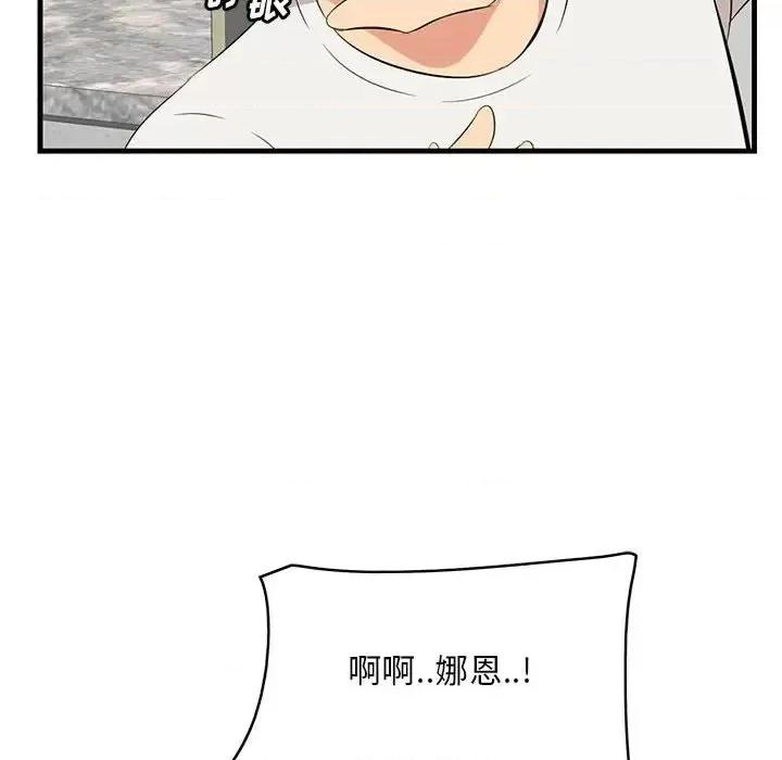 尝一口就好 一口就好-第 27 话 第12页