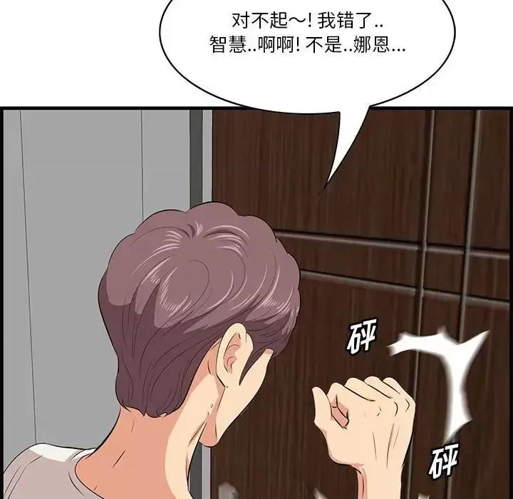 尝一口就好 一口就好-第 27 话 第16页