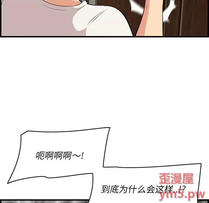 尝一口就好 一口就好-第 27 话 第17页