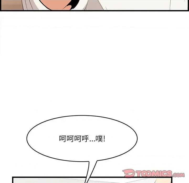尝一口就好 一口就好-第 27 话 第21页