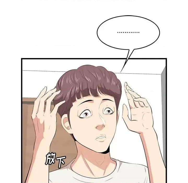 尝一口就好 一口就好-第 27 话 第23页