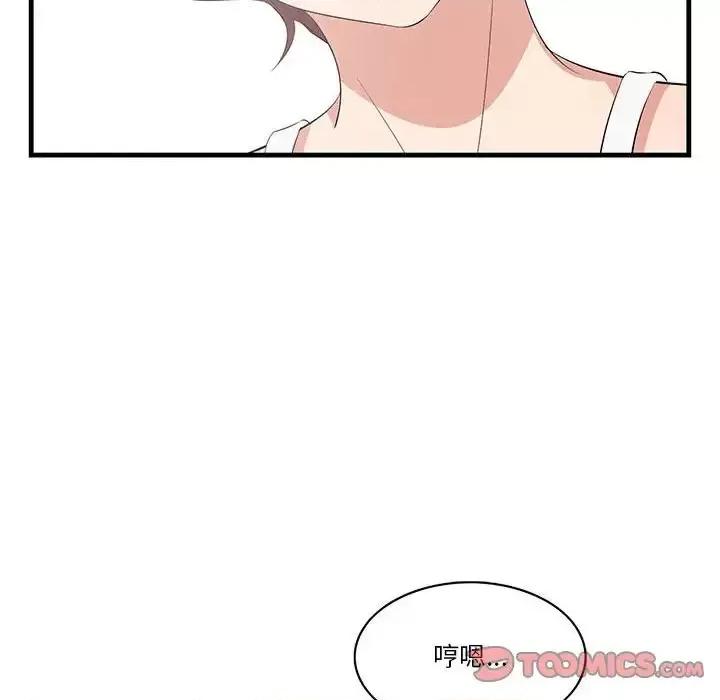 尝一口就好 一口就好-第 27 话 第27页