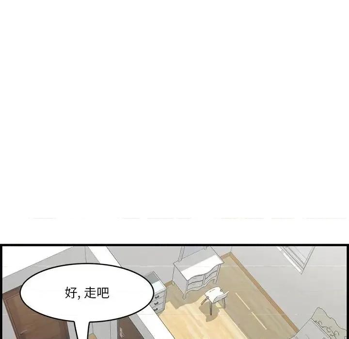 尝一口就好 一口就好-第 27 话 第29页