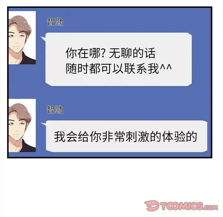 尝一口就好 一口就好-第 27 话 第33页