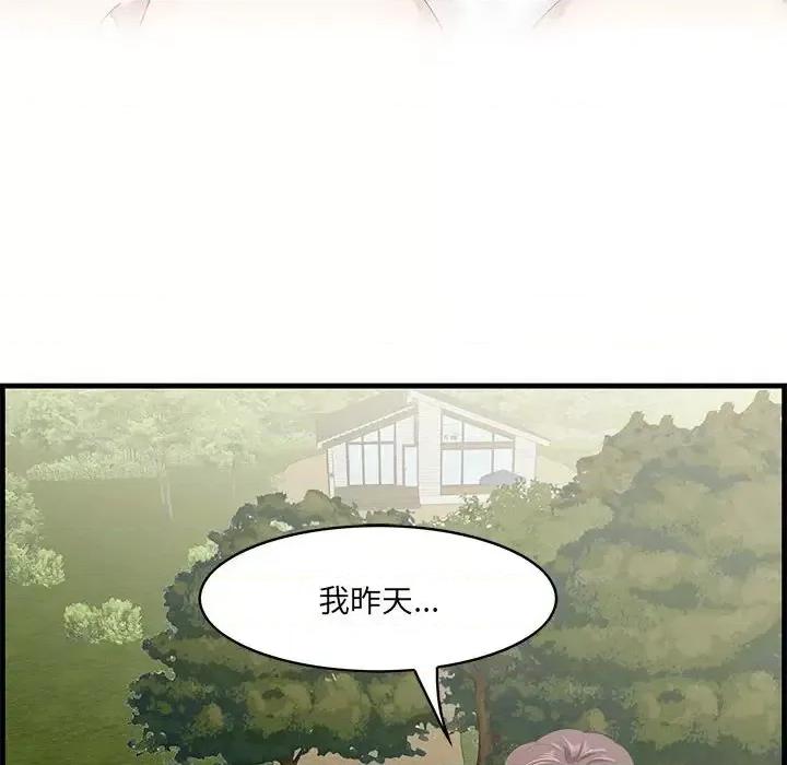 尝一口就好 一口就好-第 27 话 第38页