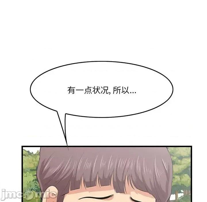 尝一口就好 一口就好-第 27 话 第40页