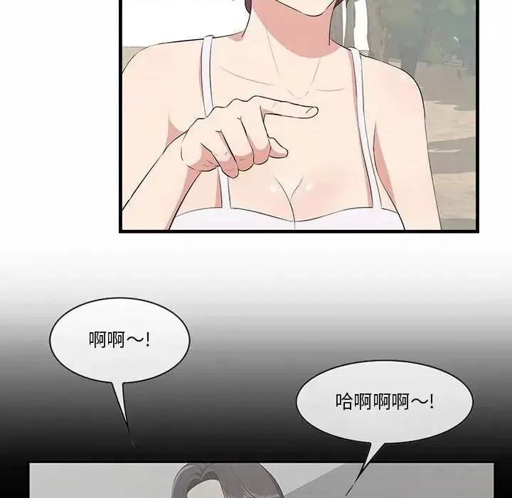 尝一口就好 一口就好-第 27 话 第44页