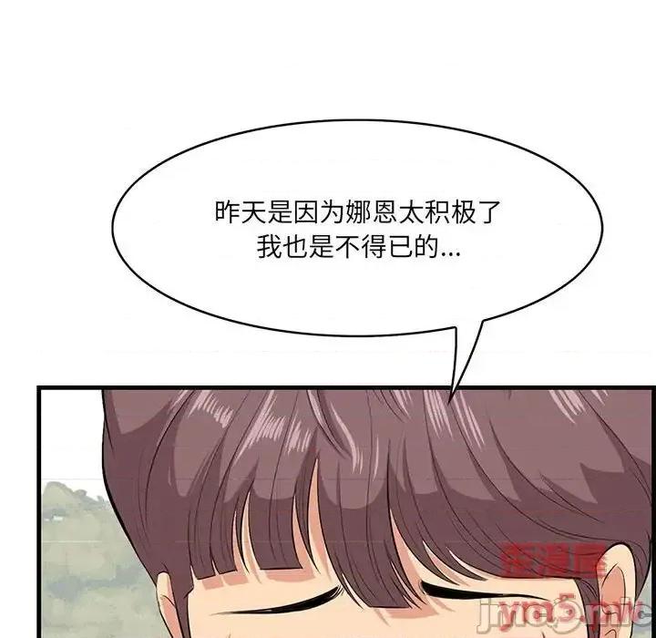 尝一口就好 一口就好-第 27 话 第50页
