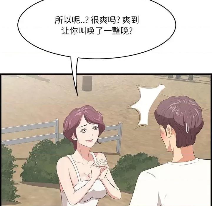 尝一口就好 一口就好-第 27 话 第52页