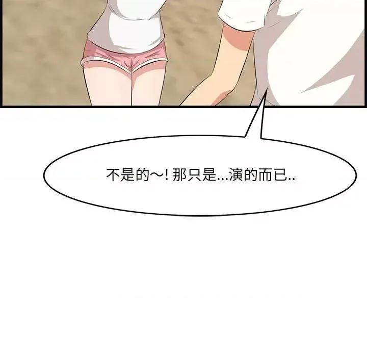 尝一口就好 一口就好-第 27 话 第53页