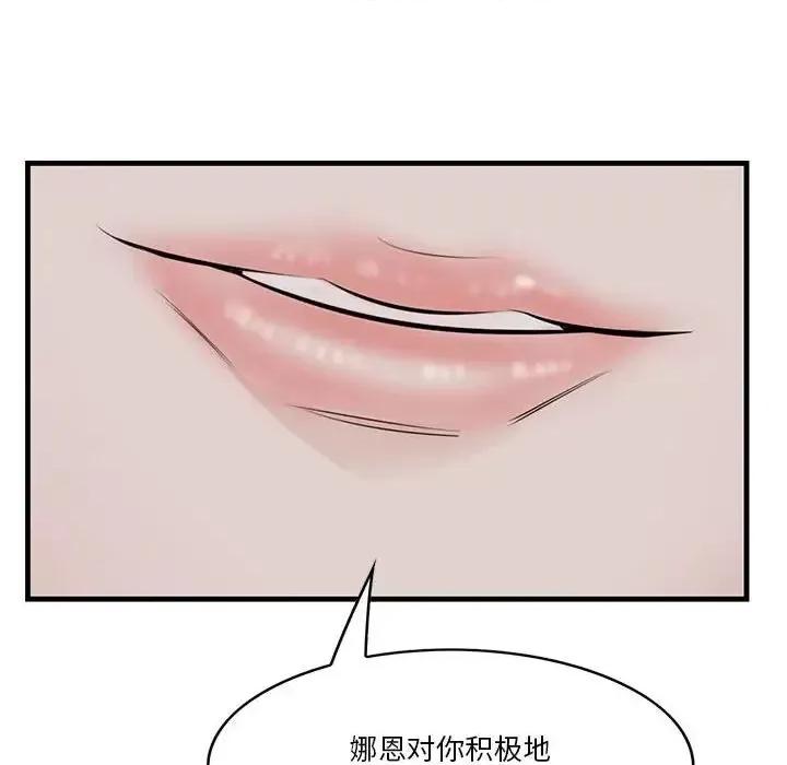 尝一口就好 一口就好-第 27 话 第54页