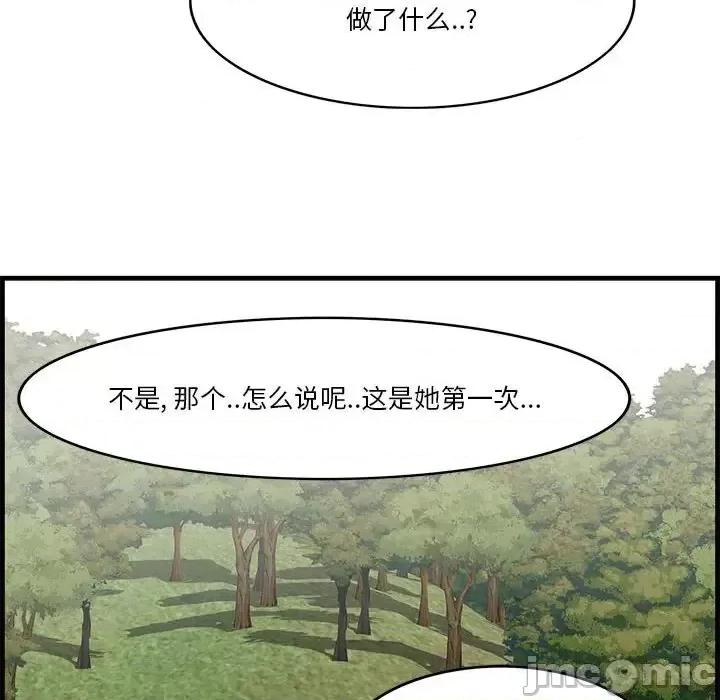 尝一口就好 一口就好-第 27 话 第55页