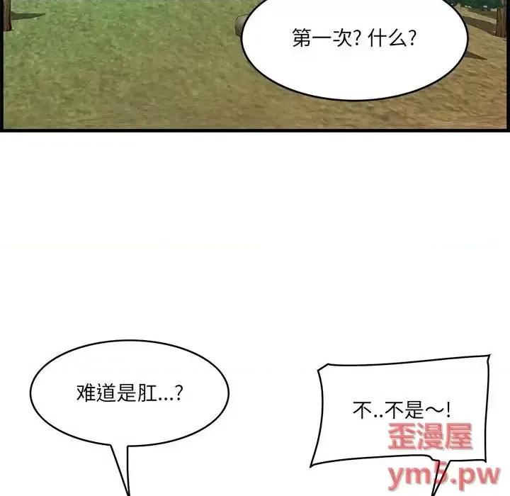尝一口就好 一口就好-第 27 话 第56页