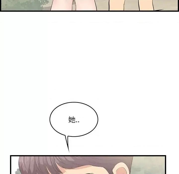 尝一口就好 一口就好-第 27 话 第58页