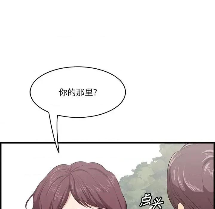 尝一口就好 一口就好-第 27 话 第61页