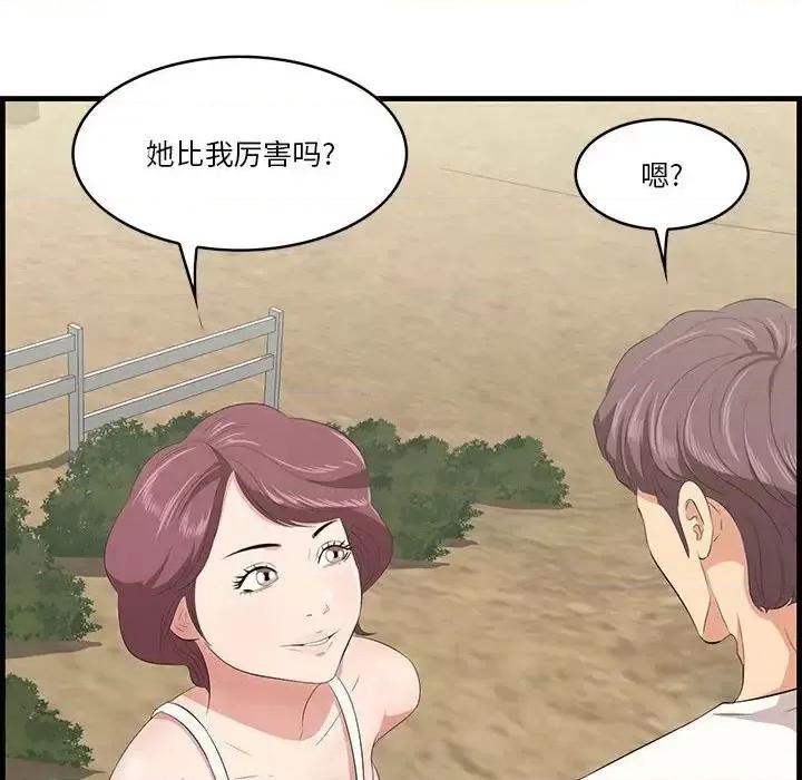 尝一口就好 一口就好-第 27 话 第67页