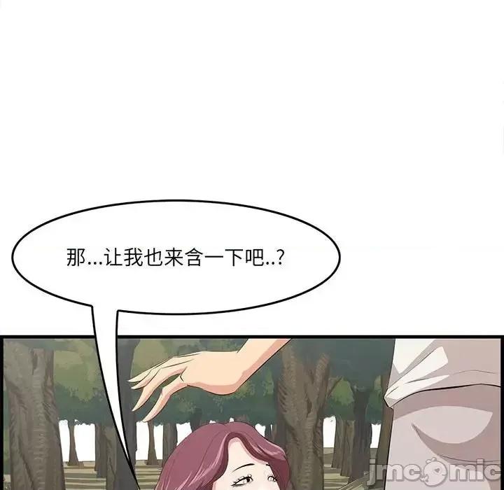 尝一口就好 一口就好-第 27 话 第70页