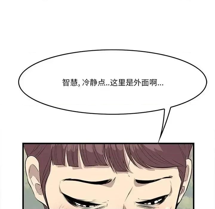 尝一口就好 一口就好-第 27 话 第72页