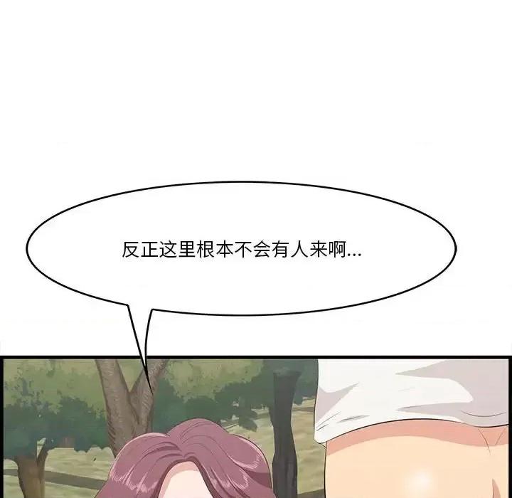 尝一口就好 一口就好-第 27 话 第74页