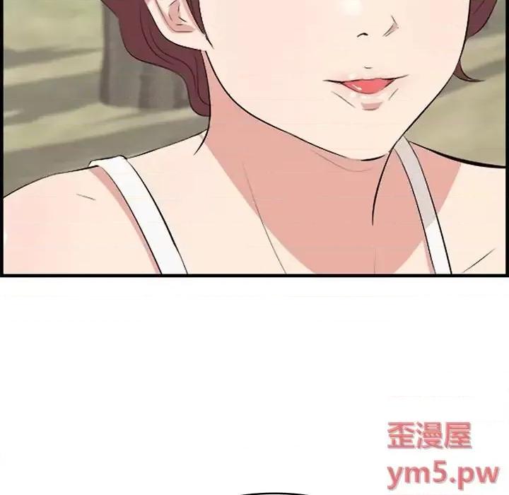 尝一口就好 一口就好-第 27 话 第77页