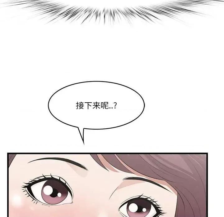 尝一口就好 一口就好-第 27 话 第94页