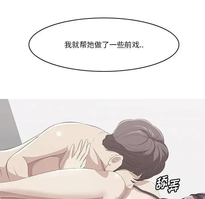 尝一口就好 一口就好-第 27 话 第98页