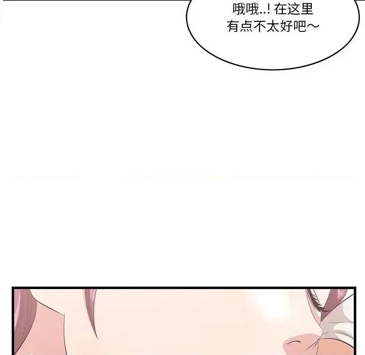 尝一口就好 一口就好-第 27 话 第103页