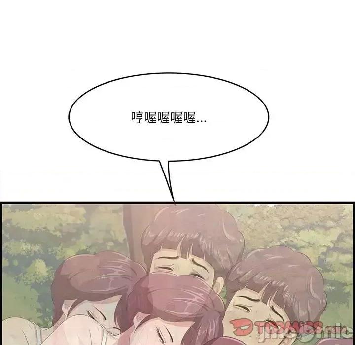 尝一口就好 一口就好-第 27 话 第105页