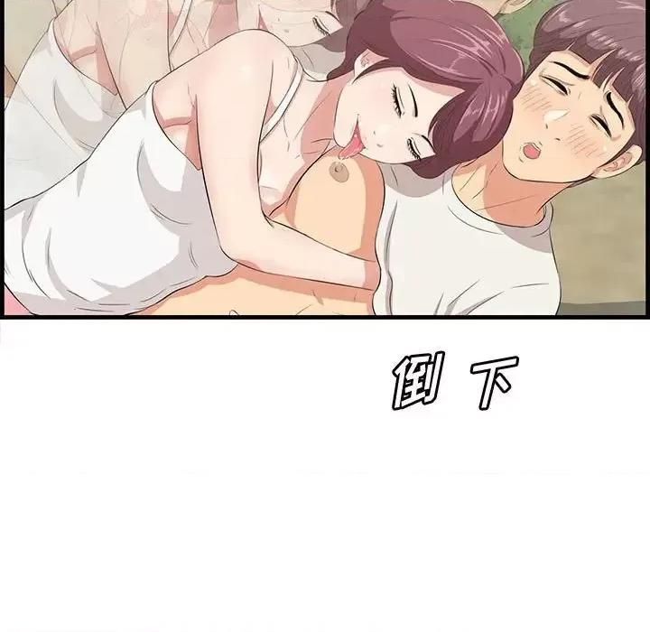尝一口就好 一口就好-第 27 话 第106页