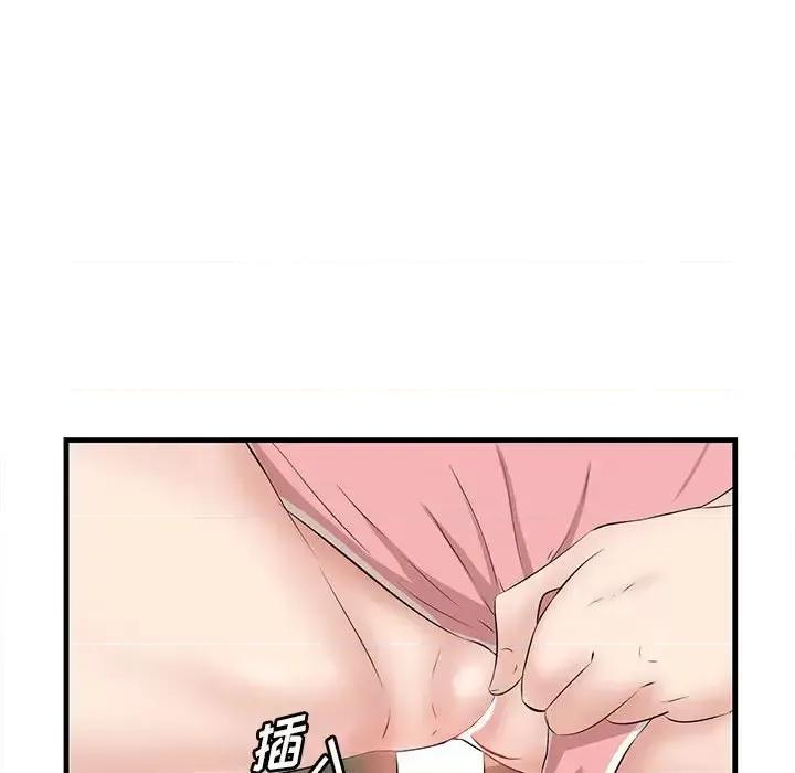 尝一口就好 一口就好-第 27 话 第109页
