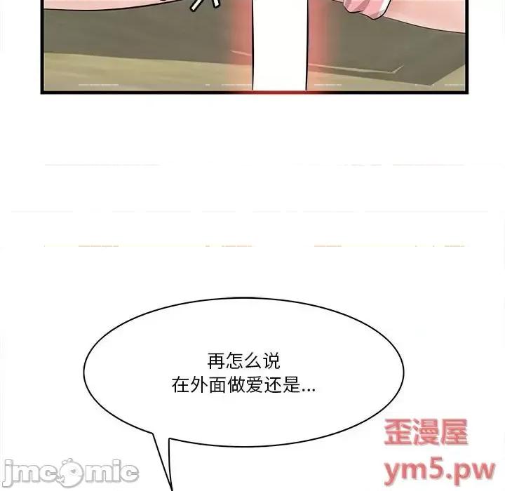 尝一口就好 一口就好-第 27 话 第110页