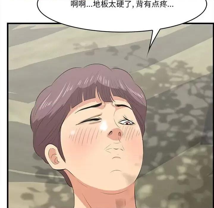尝一口就好 一口就好-第 27 话 第118页