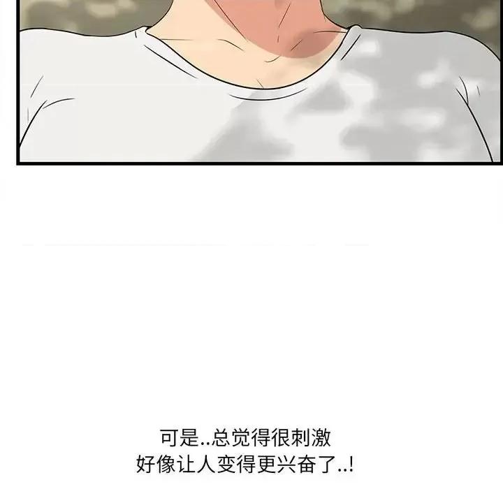 尝一口就好 一口就好-第 27 话 第119页