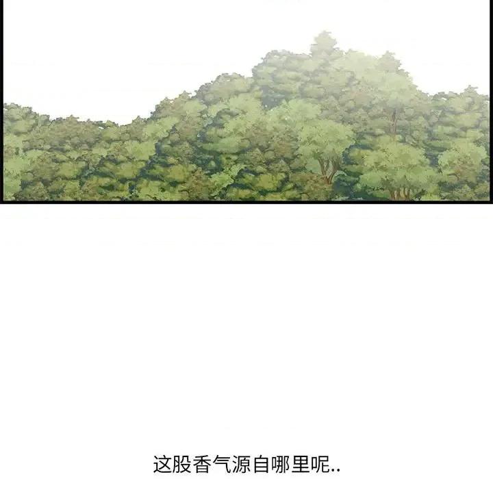 尝一口就好 一口就好-第 27 话 第122页