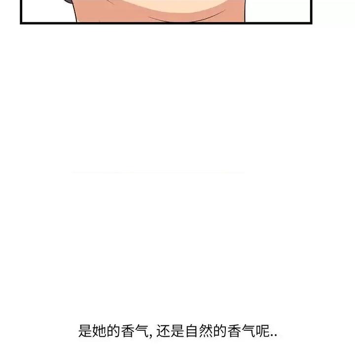 尝一口就好 一口就好-第 27 话 第124页