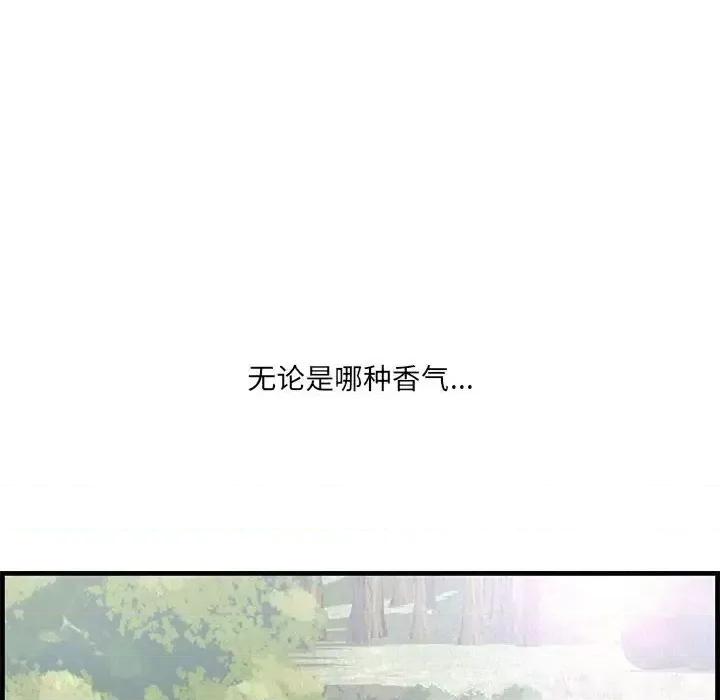 尝一口就好 一口就好-第 27 话 第126页