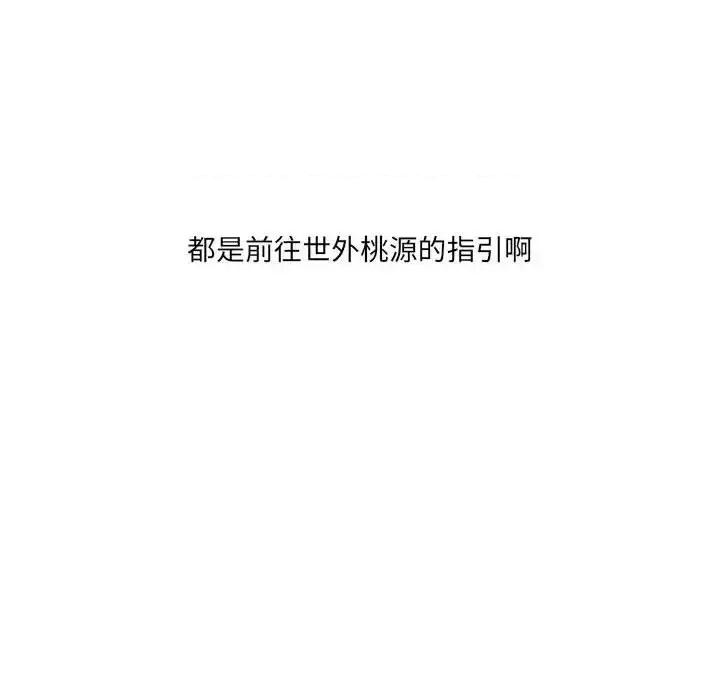 尝一口就好 一口就好-第 27 话 第128页
