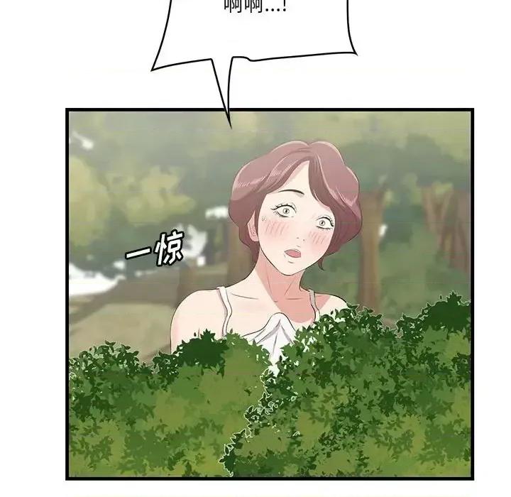 尝一口就好 一口就好-第 27 话 第133页
