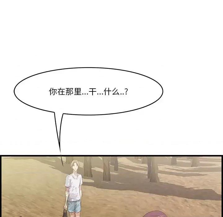 尝一口就好 一口就好-第 27 话 第134页