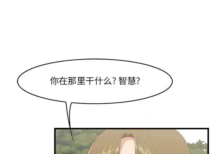 尝一口就好 一口就好-第 28 话 第1页