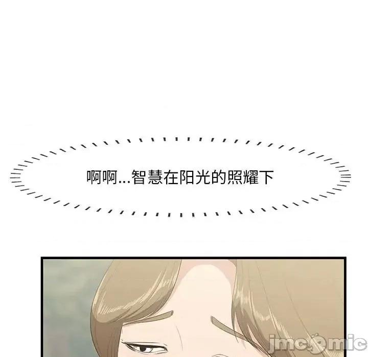 尝一口就好 一口就好-第 28 话 第5页