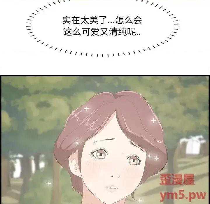 尝一口就好 一口就好-第 28 话 第7页