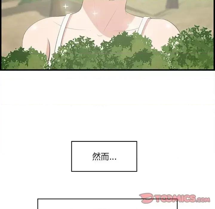 尝一口就好 一口就好-第 28 话 第8页