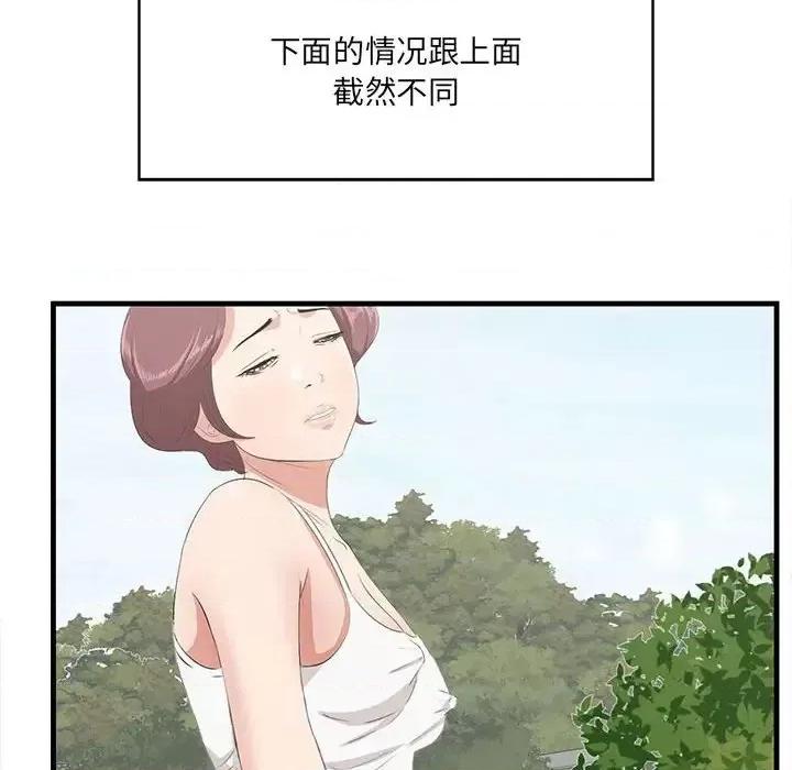 尝一口就好 一口就好-第 28 话 第9页