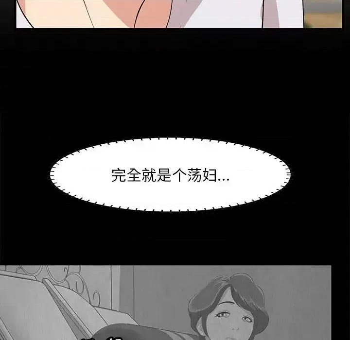 尝一口就好 一口就好-第 28 话 第12页